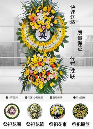山东济宁汶上县南站镇西李尹村花圈代送